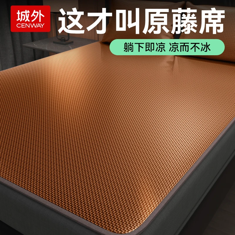 双面凉席藤席2025新款家用夏季学生宿舍单人席子春夏竹席老少皆宜