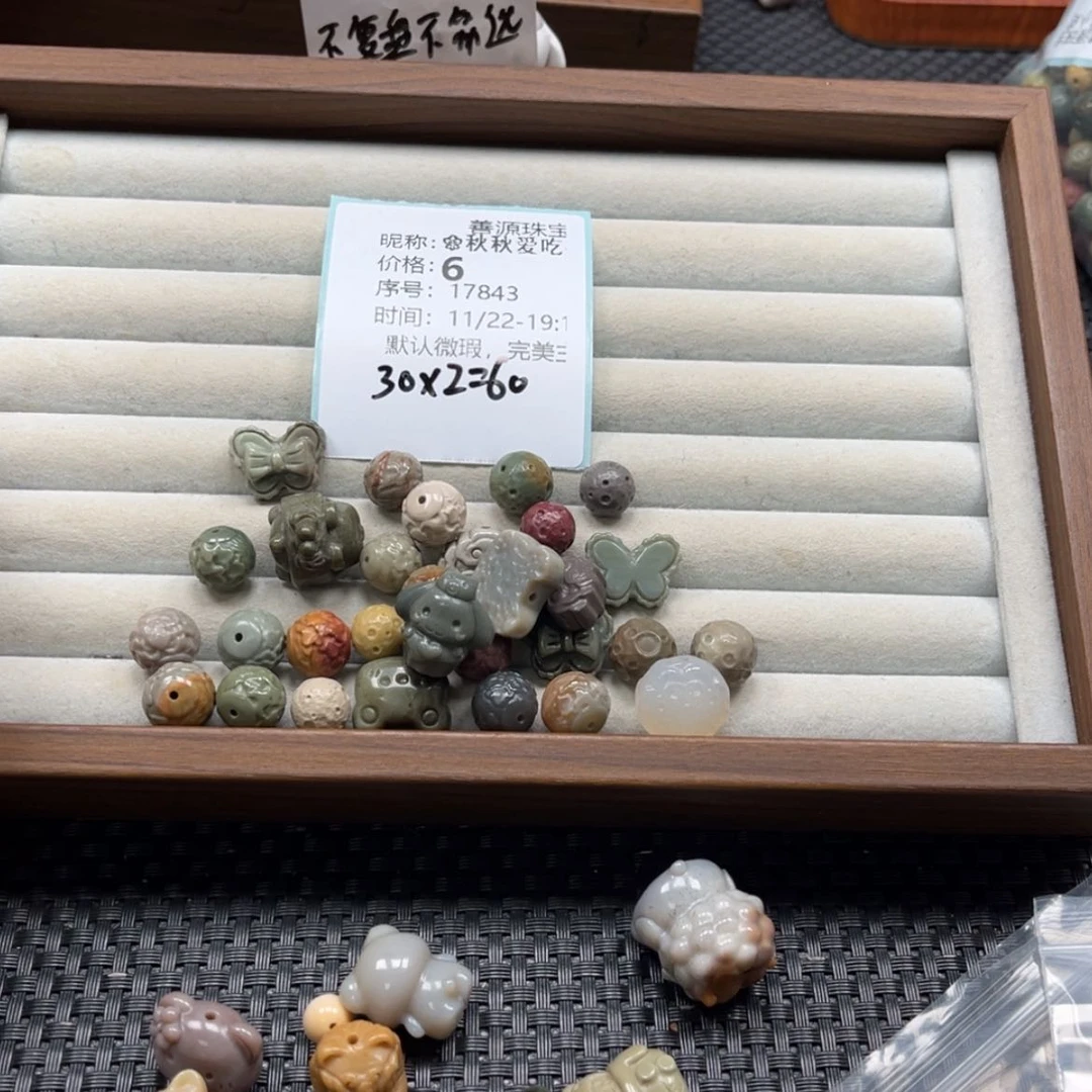 【闪购商品】未镶嵌石英质玉珠宝半成品?****菜
