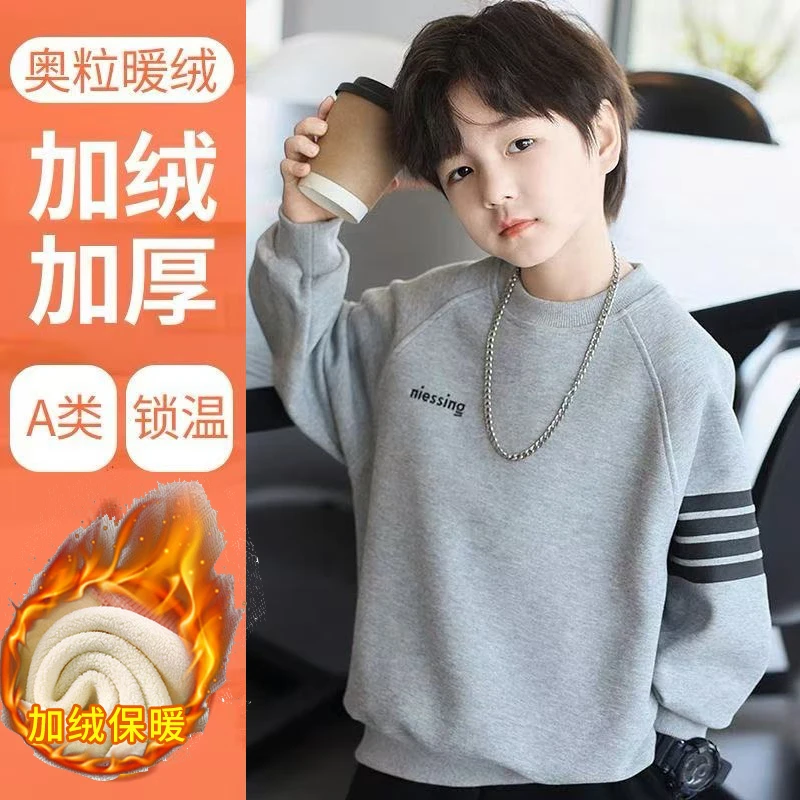 【加绒/不加绒】男童卫衣新款秋冬中大童帅气儿童休闲百搭套头上衣