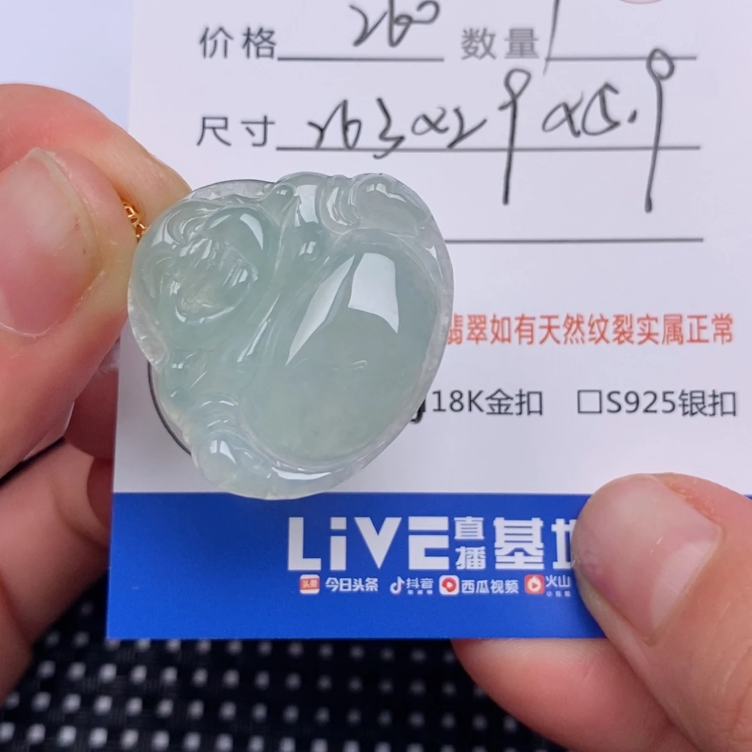 翡翠18K金镶嵌颈饰挂件