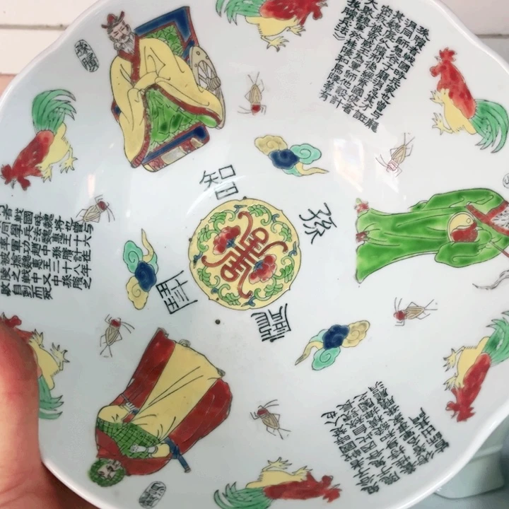 赢***中日常家用精美陶瓷