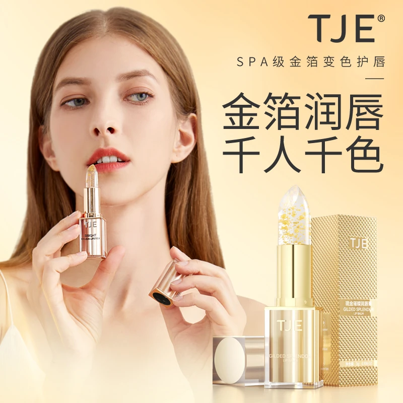 TJE24K金变色润唇膏3g水润保湿补水防干裂淡唇纹鎏金口红