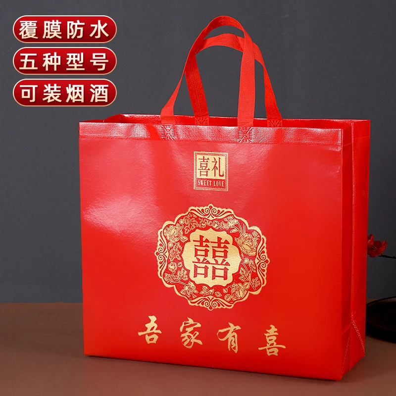 结婚无纺布覆膜手提袋红色喜字大号装烟酒礼品袋订婚糖果婚庆用品