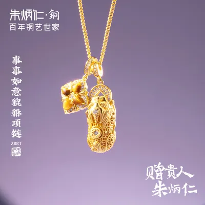朱炳仁【事事如意貔貅项链】新中式黄铜虎眼石吊坠高档轻奢饰品礼