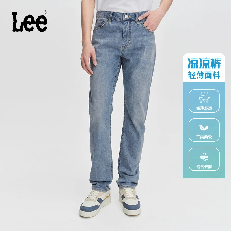 张凌赫代言Lee凉凉裤【冰川蓝微锥直筒裤】户外夏日穿搭凉感舒适牛