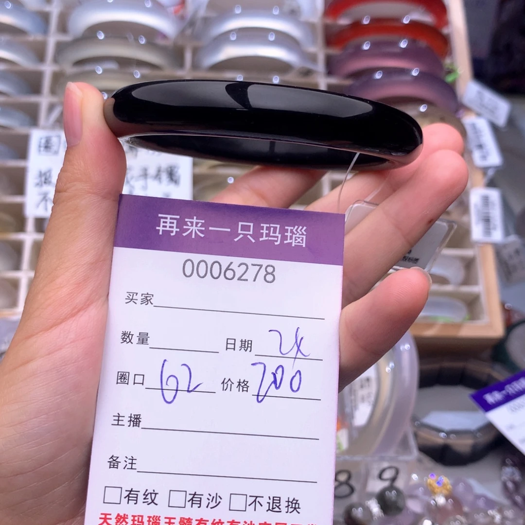 手镯玛瑙/玉髓未镶嵌6278