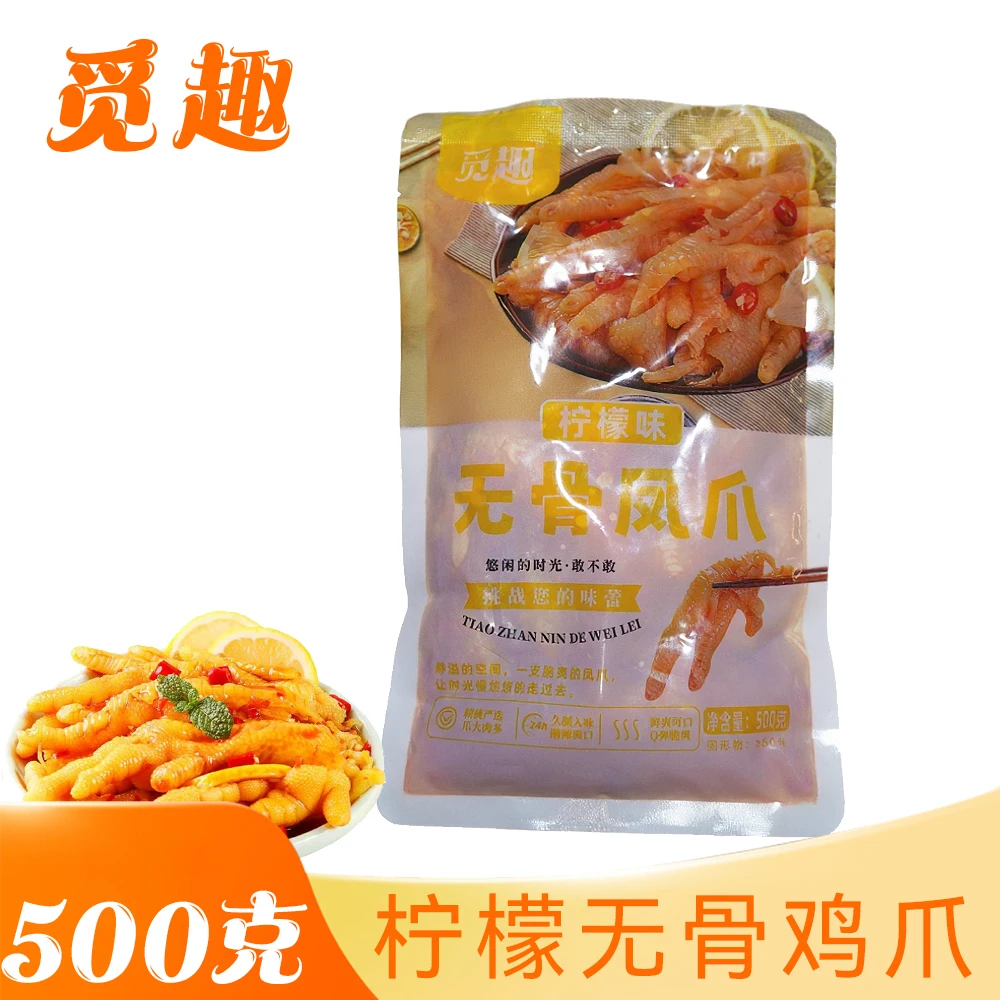 觅趣小吃柠檬酸辣无骨鸡爪脱骨凤爪休闲解馋鸡爪无骨零食
