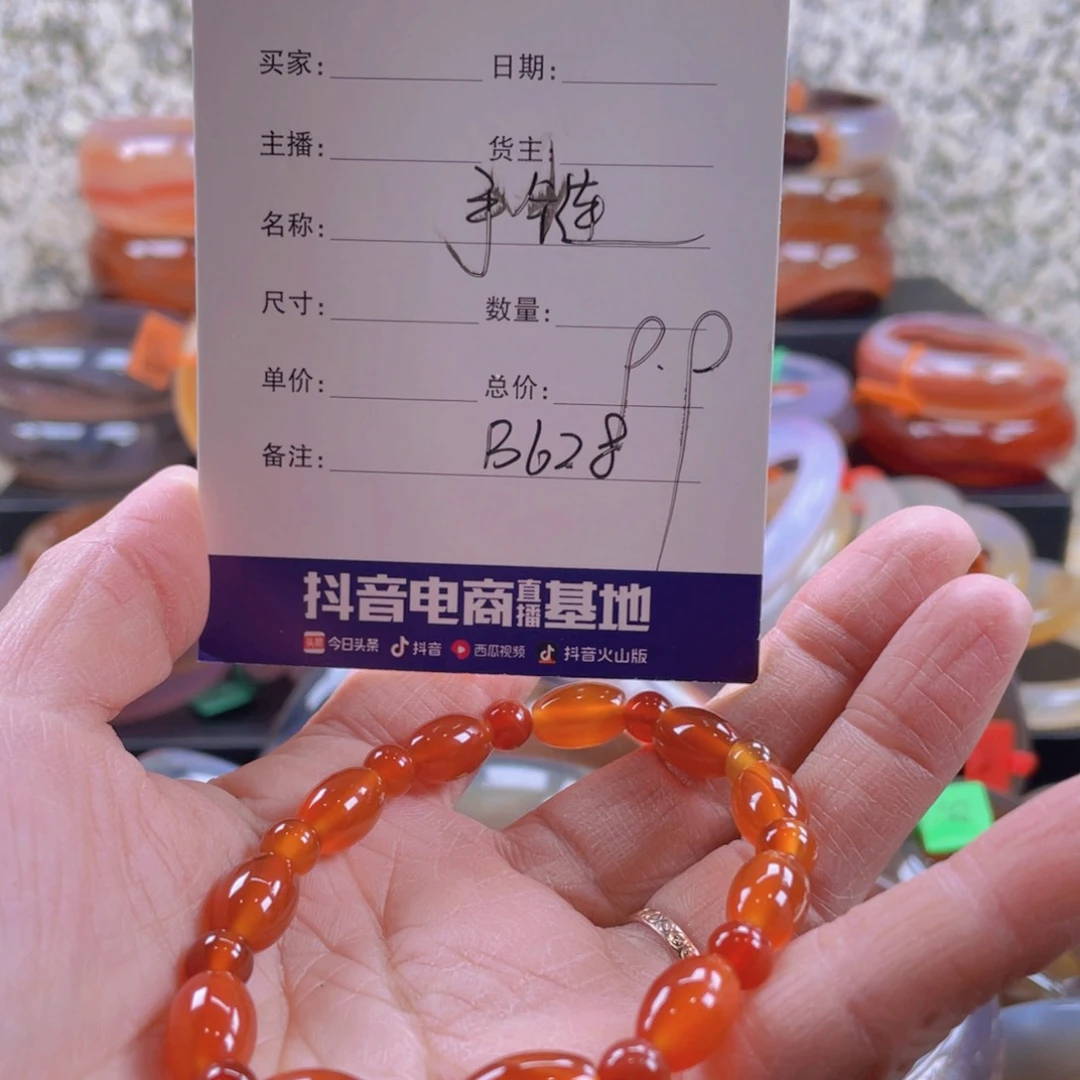 玛瑙/玉髓手镯未镶嵌