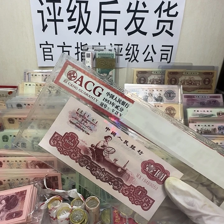 拖拉机新票未流通带斑。健健康康快快乐乐