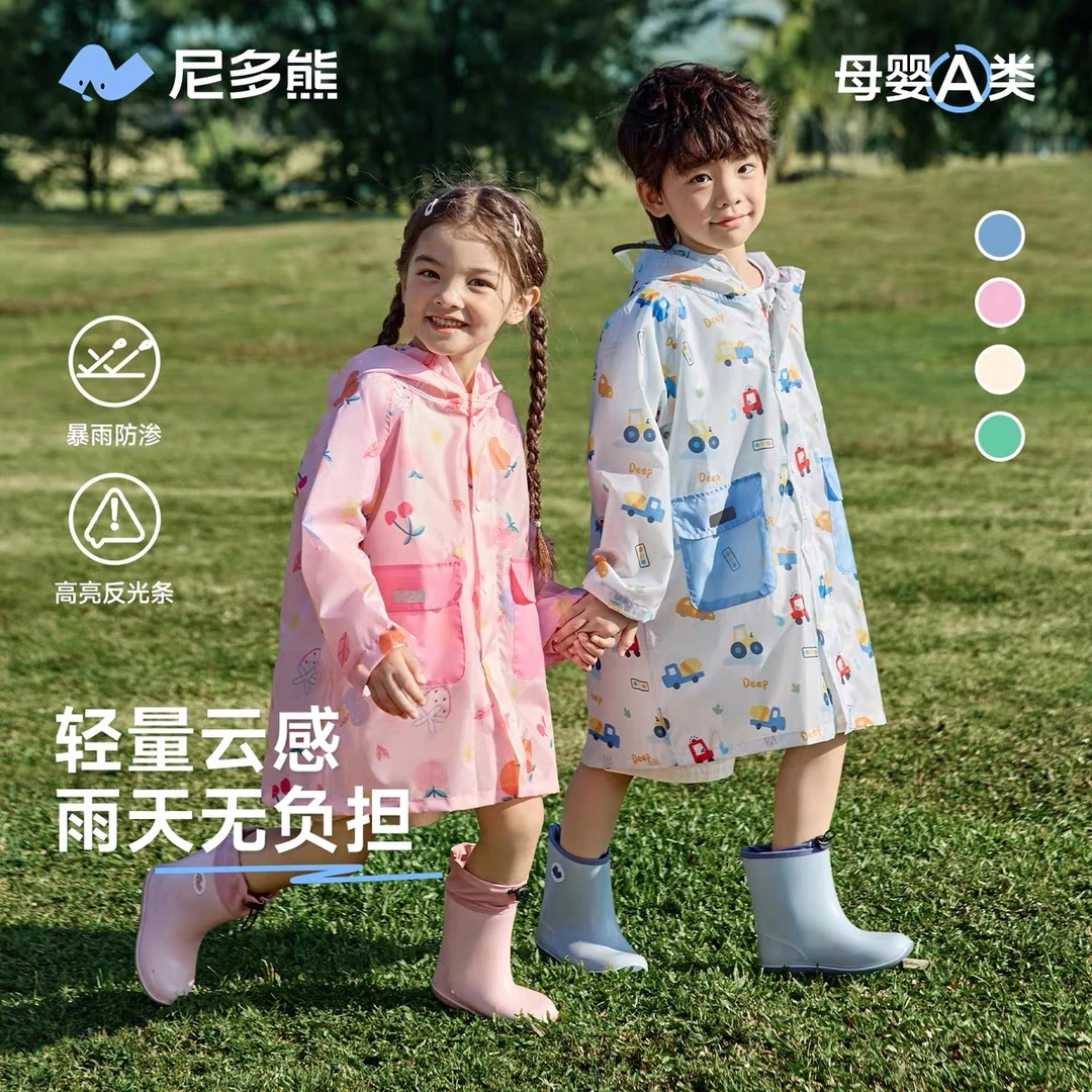 尼多熊2025儿童防水雨衣男女宝宝上学轻便雨披小学生全身防暴雨衣