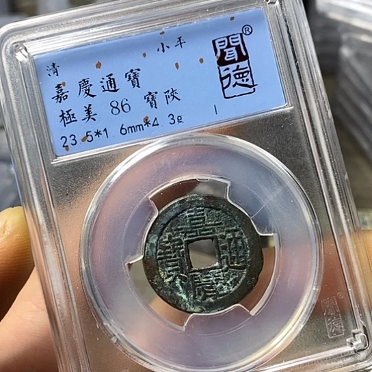 铜闻博文化嘉庆通宝