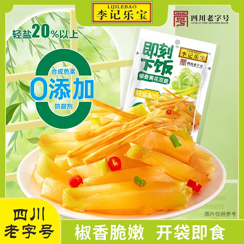黄花双脆榨菜丝减盐下饭菜独立小包装休闲零食68g清脆榨菜咸菜