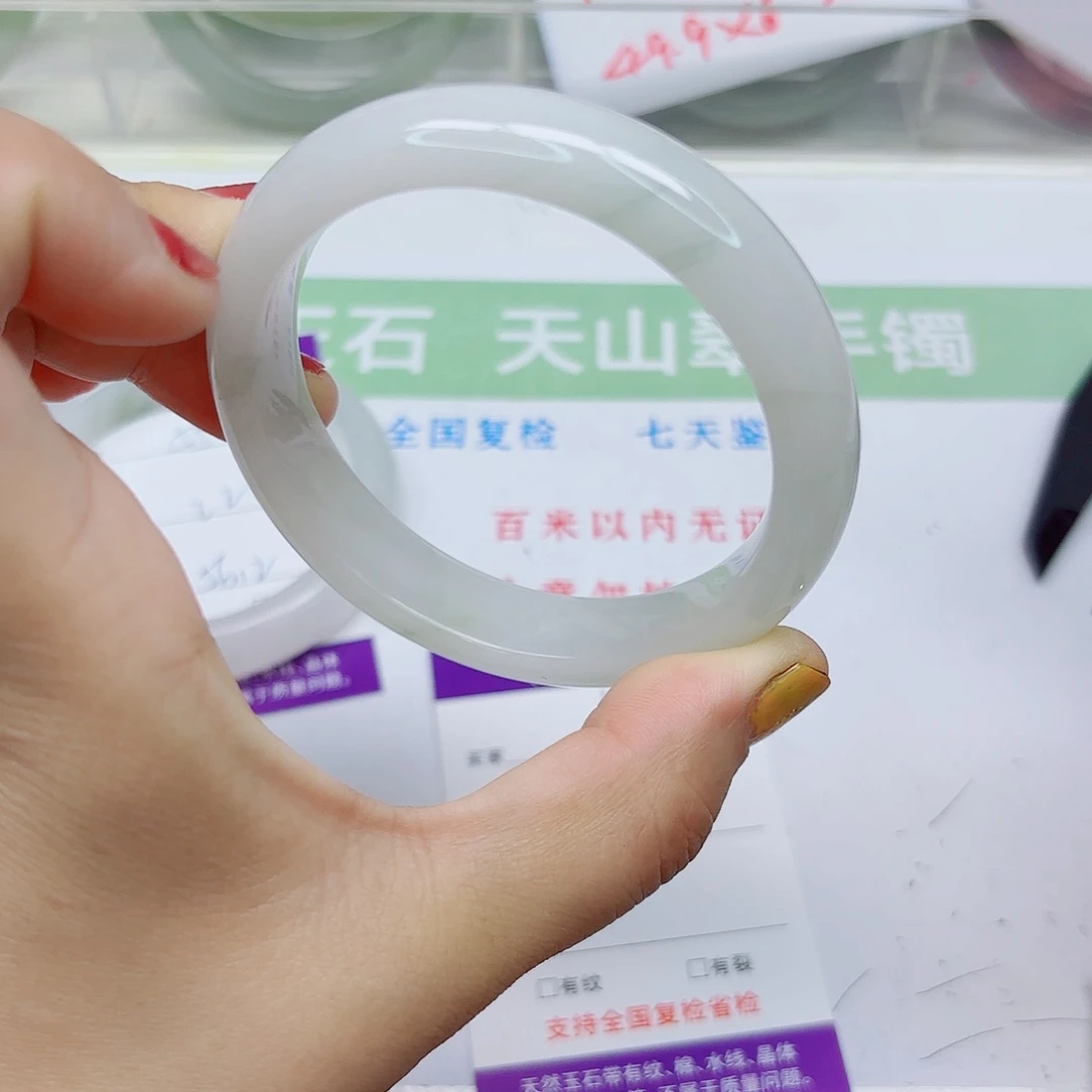 石英质玉未镶嵌手镯56/5758