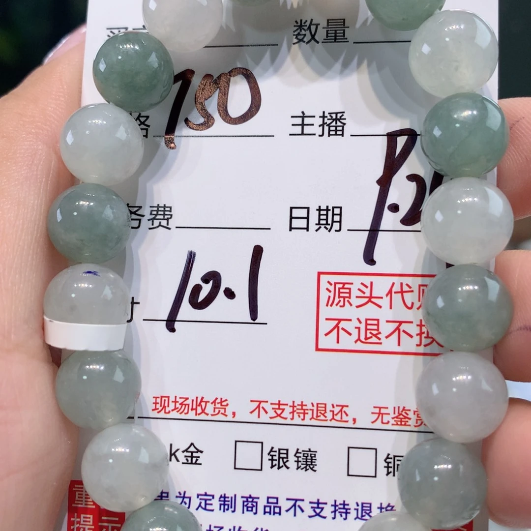 未镶嵌1定制翡翠