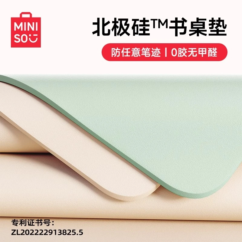 名创优品学生书桌垫护眼儿童学习桌专用课桌桌面保护垫办公室桌布