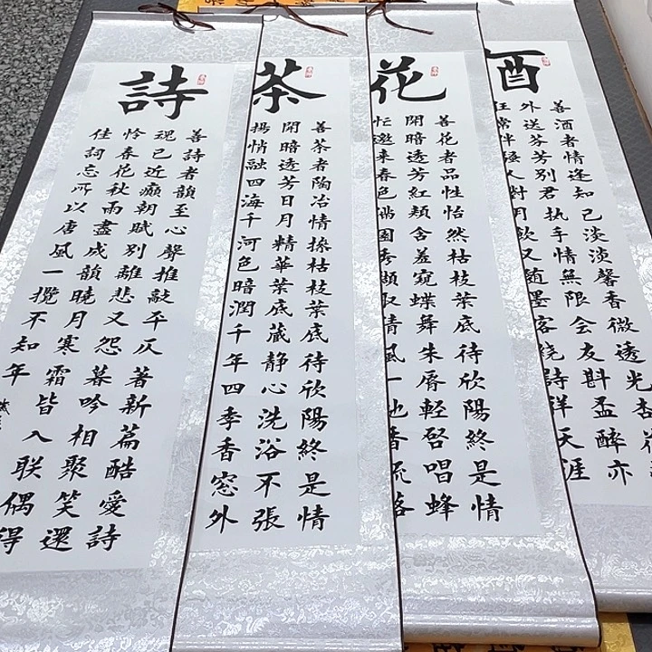书法杨辉老师94卷轴