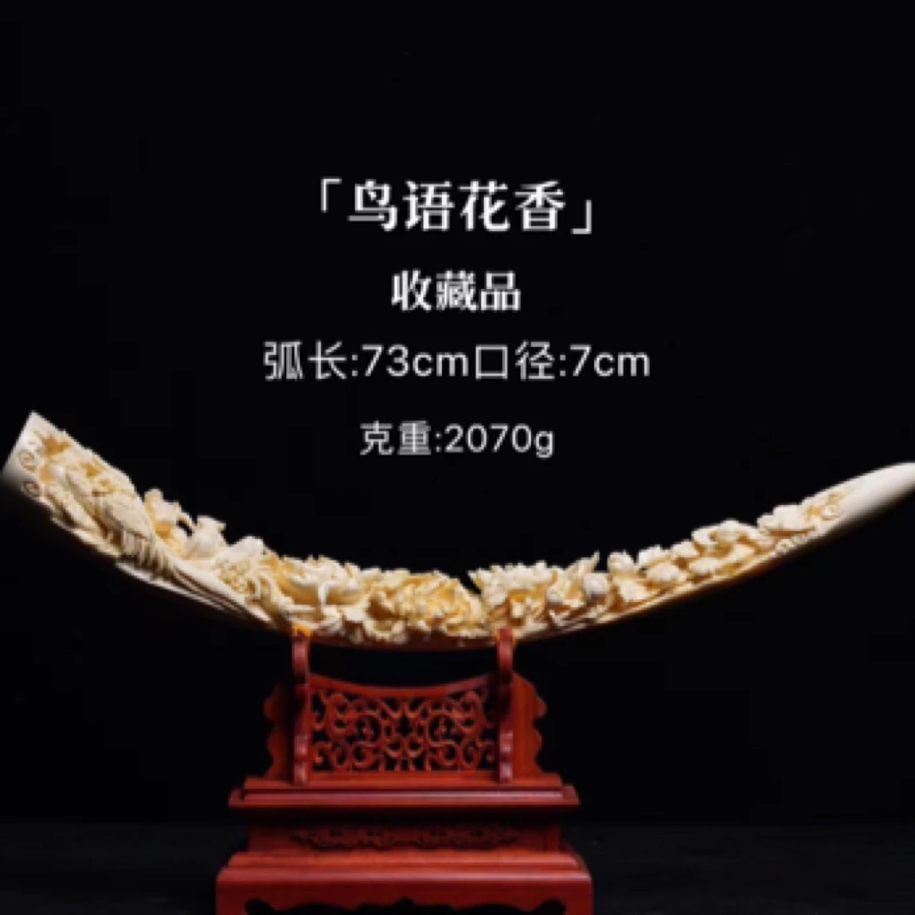 猛犸牙鸟语花香摆件 牙雕手工雕刻 送底座礼盒