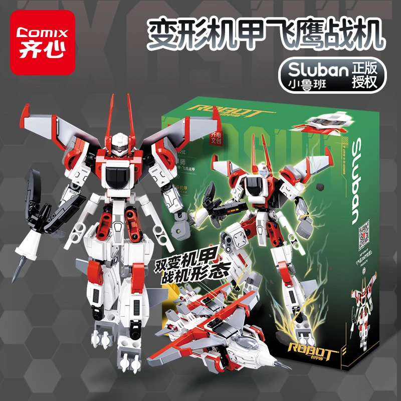 【齐心儿童机器人拼装模型】益智玩具变形机甲男孩子积木模型