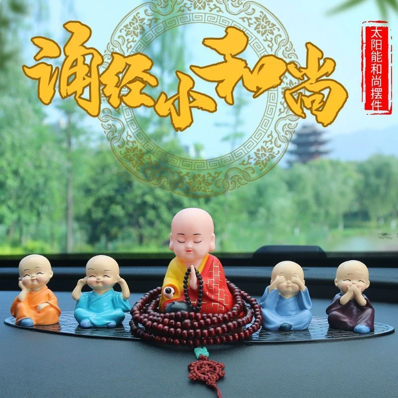 太阳能车载小和尚汽车摆件创意自动敲木鱼车内装饰用品大全男