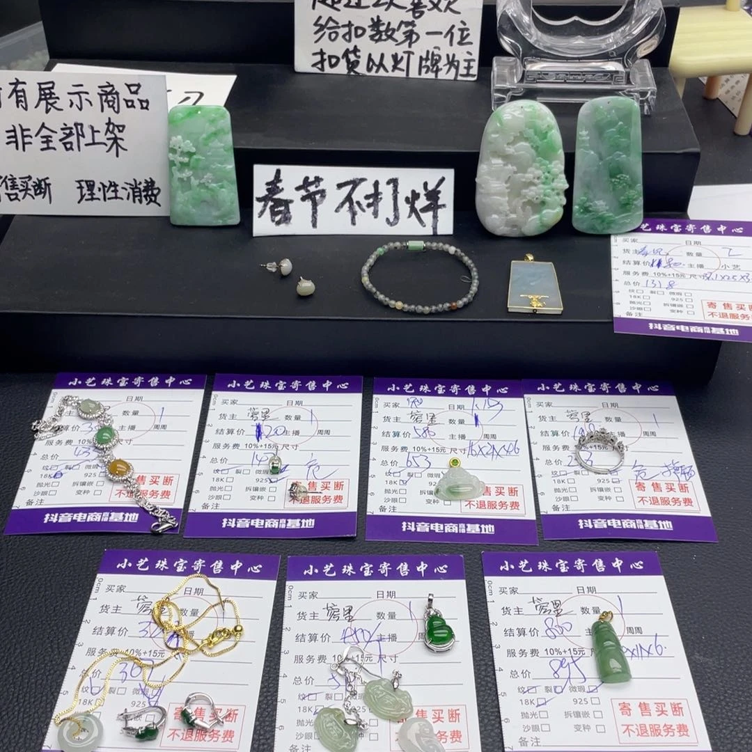 翡翠颈饰未镶嵌翡翠吊坠