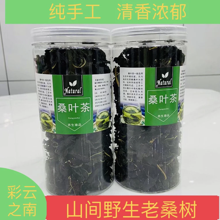 云南山间野生桑叶