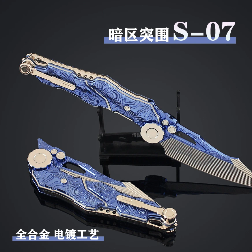 【精工版】暗区突围新赛季游戏周边S-07近战金属武器变形模型玩具