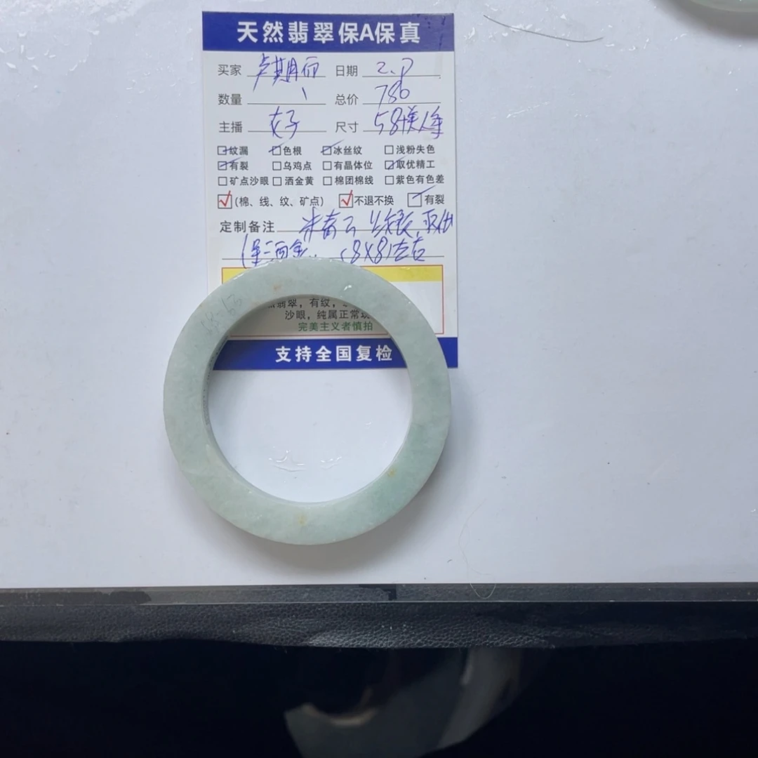 【闪购商品】定制翡翠手镯未镶嵌卢**来