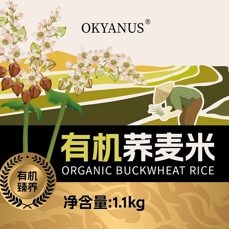 OKYANUS有机荞麦米1.1kg