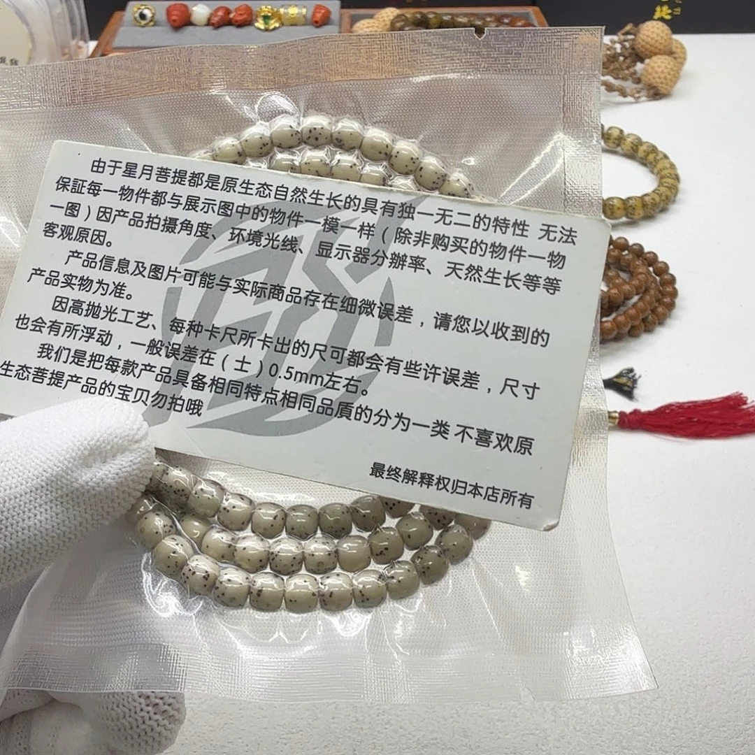 吊坠星月菩提6灭世糯冰大眼睛6左右108