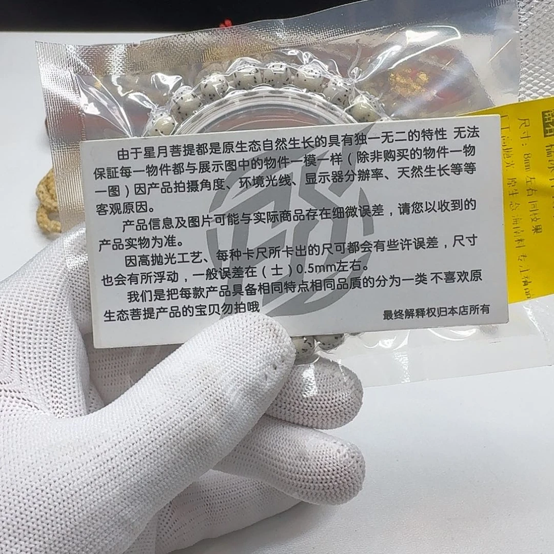 吊坠星月菩提208zs糯冰石玉河豚8桶单圈