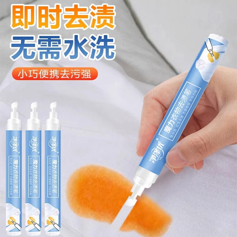 【新疆包邮】即时去渍笔便捷去渍笔免液白色衣服去污渍白干剂随身带
