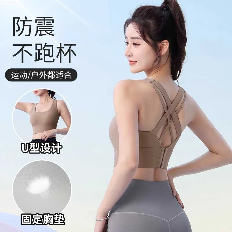 运动内衣女高强度健身跑步防震瑜伽服一体美背心式文胸聚拢防下垂