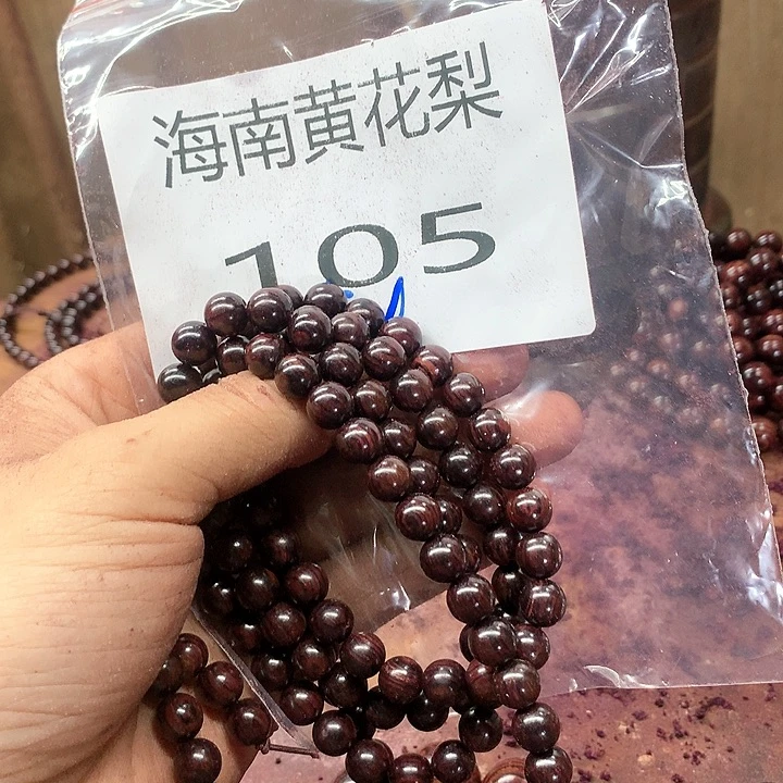 黄花梨/降香黄檀手串/手链