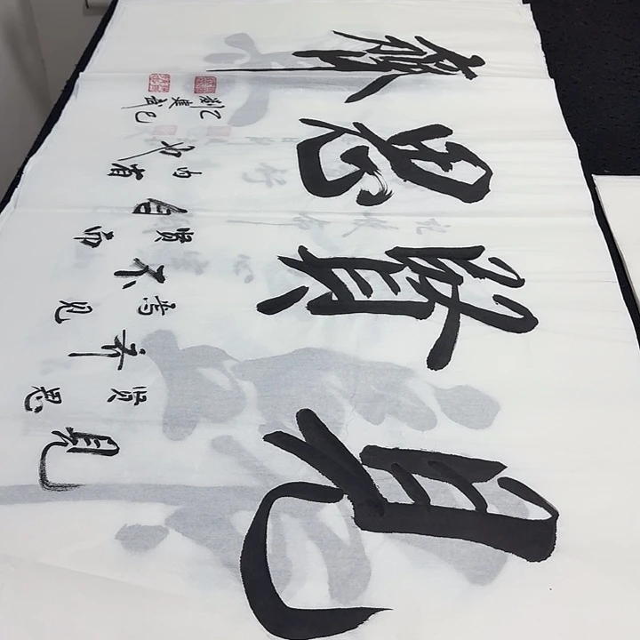 书法老师精品行书