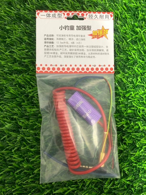 小钓童加强型17mm电滑环