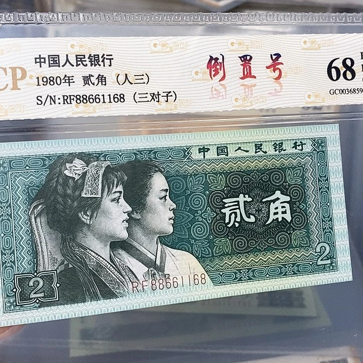 数三倒置88661168，，，，，