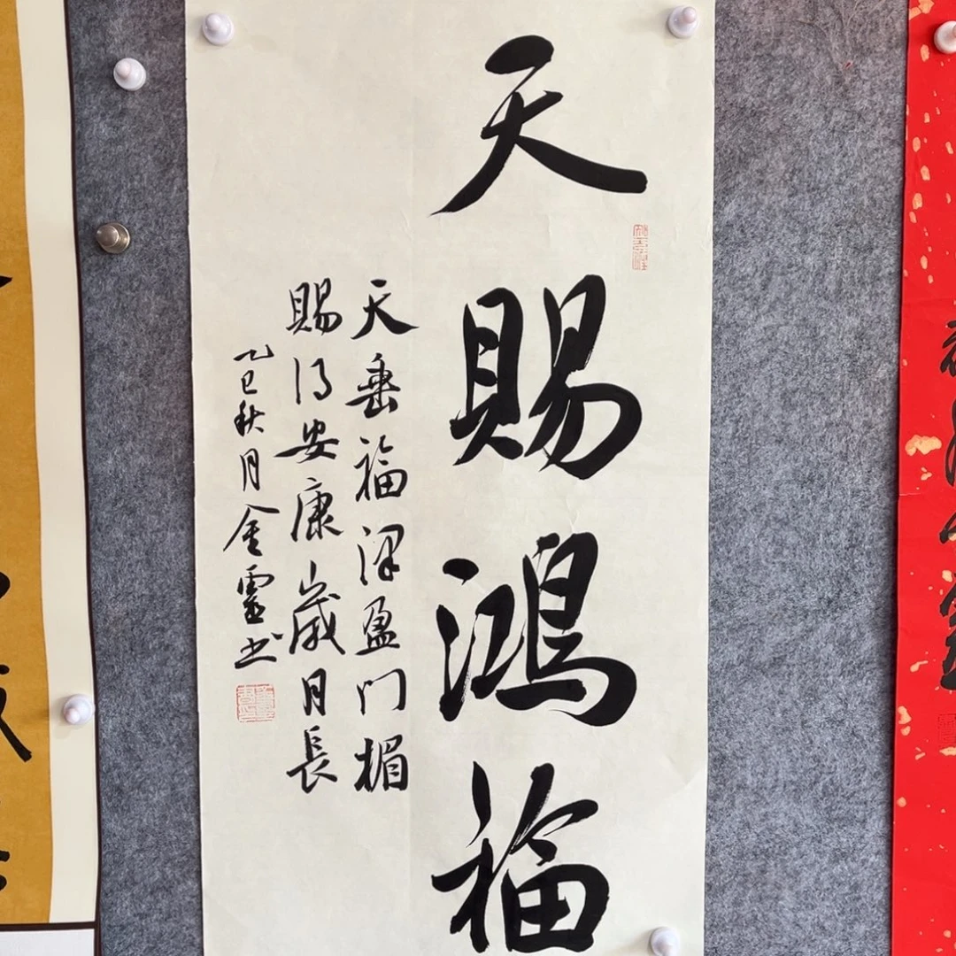 书法书法作品王金灵
