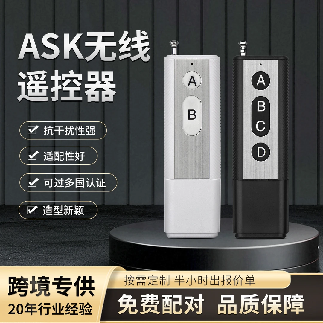 新款插拔式电池仓中大功率灯具智能家居电动门遥控开关远距离控制