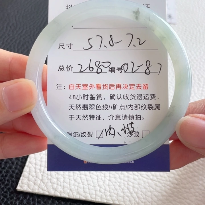 翡翠手镯未镶嵌翡翠手镯