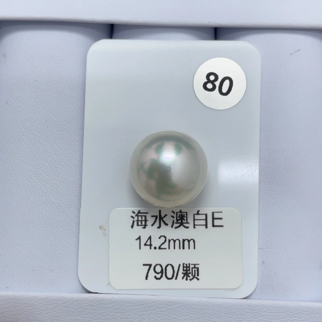 未镶嵌裸珠定制海水珍珠14-15mm