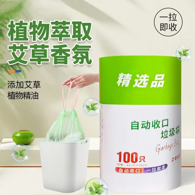 【万人抢】超大卷艾草驱蚊防虫加厚100只手提式抽绳垃圾袋商超品