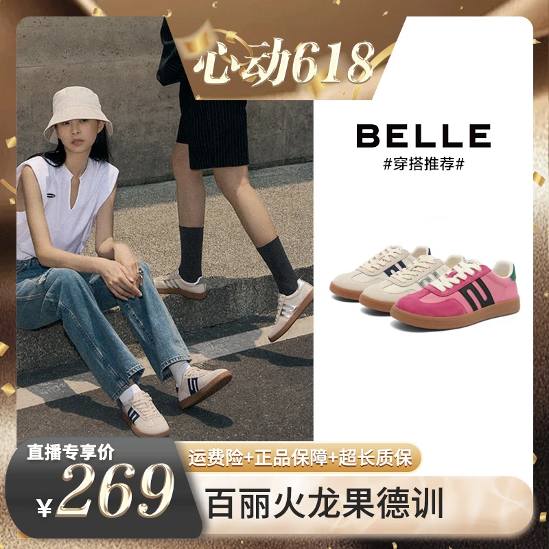 【百丽集团专场】百丽火龙果德训女25新款芭比粉鞋运动跑鞋Z7J1DAM5