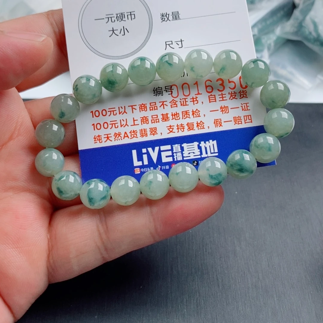 翡翠未镶嵌手链手串