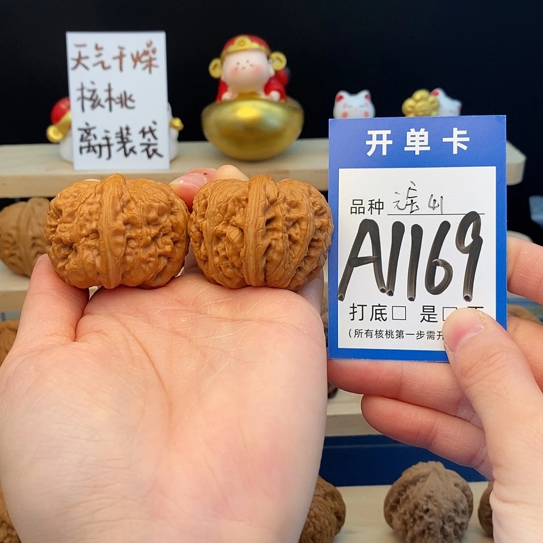 文玩核桃把件元宝41