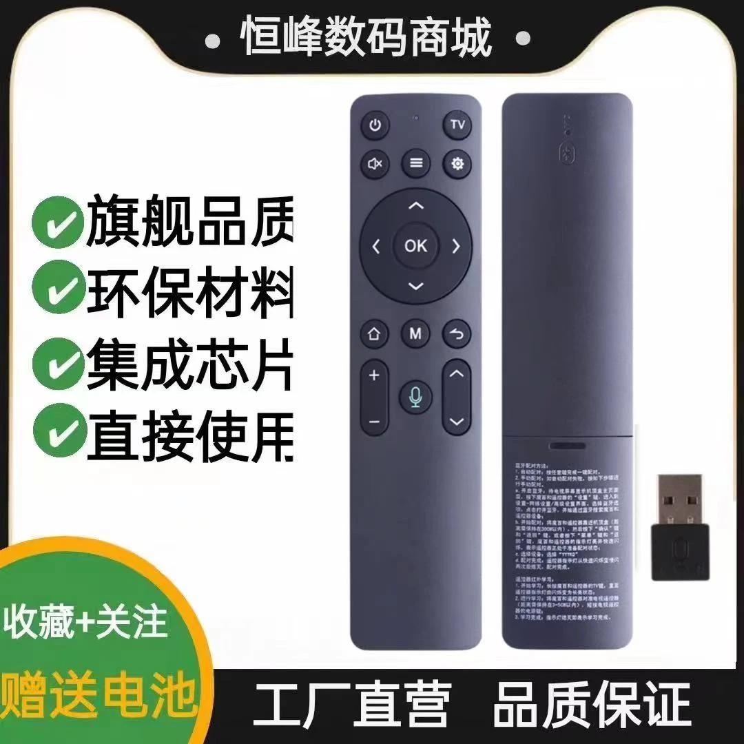 适用中国移动机顶盒蓝牙语音遥控器CMIOT-A15 E900V21E中兴咪咕