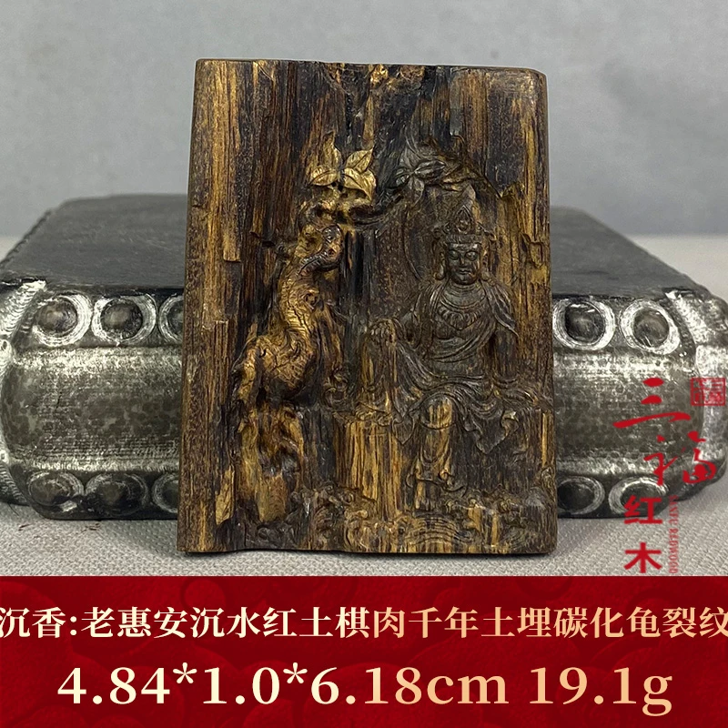 98615    老惠安沉水红土棋肉千年土埋碳化龟裂纹  沉香