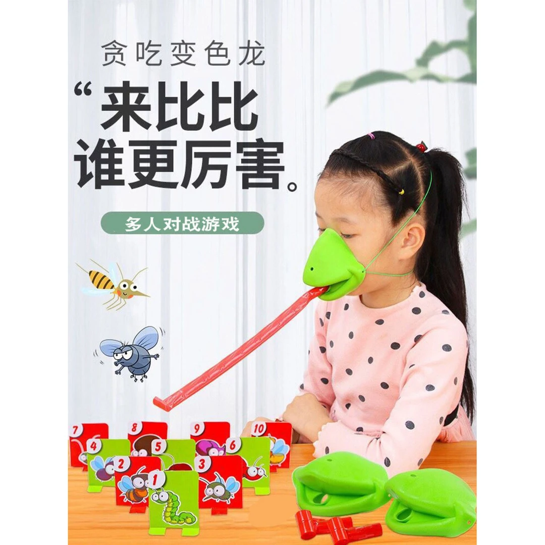 青蛙嘴吐舌头吹吹乐亲子益智游戏道具 锻炼口腔肌肉假期亲子互动