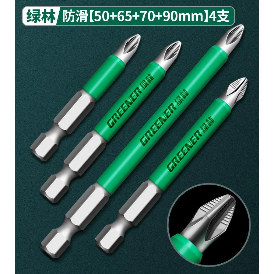 披转防滑套装手电筒批头六角硬度批头绿林强磁圈电动螺丝起子十字