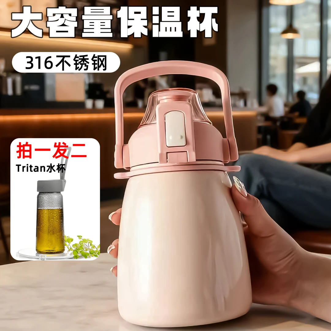 ZB【拍一发二】斜挎网红户外吨吨保温水杯大容量大肚杯保温杯高颜值