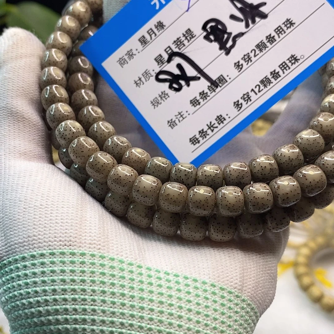 星月菩提吊坠感****你5……